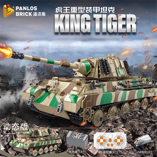 潘洛斯新版99式豹二猎虎重型主战遥控坦克摆件拼装积木儿童玩具男孩礼物 632017猎虎坦克歼击车【静态版】
