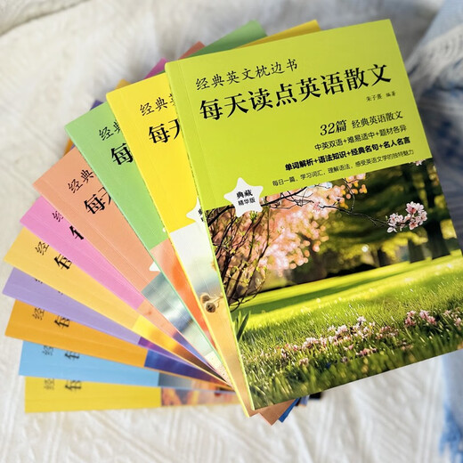 Classic English pillow books (10 volumes in total), daily reading of English words, origins of movie dialogues, English prose, English classics, reading books, and a complete collection of English short stories