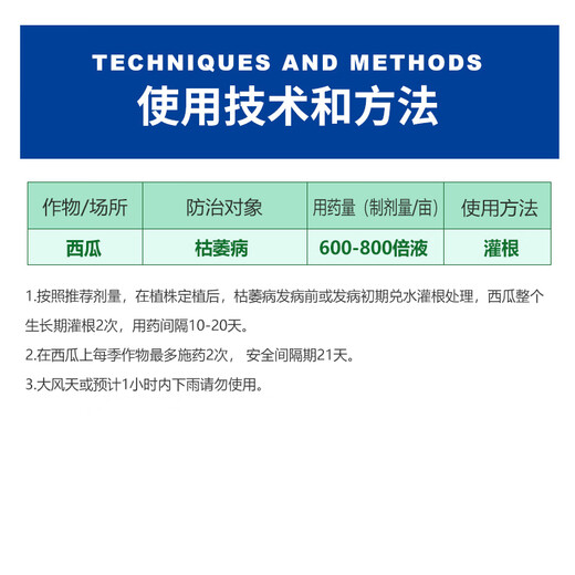 30% refined metalaxyl, malaxyl, dead seedlings, root rot, root blight, root rot, damping-off, stem rot fungicide 1000g