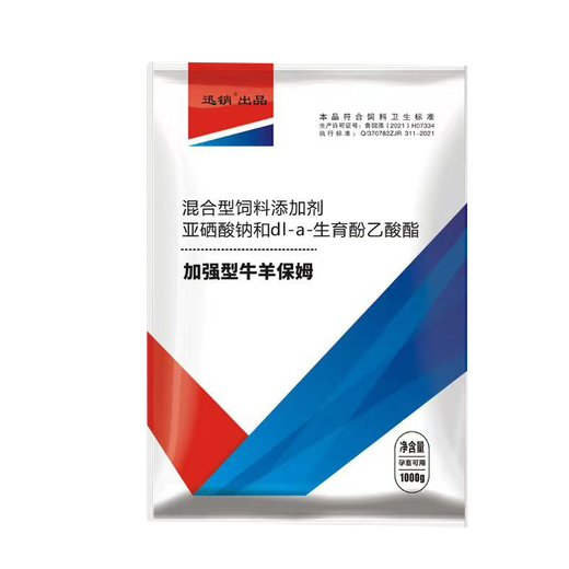 Fast Retailing Cattle and Sheep Nanny Veterinary Cattle and Sheep Trace Elements Cow and Sheep Nutritional Premix 1000g/pack