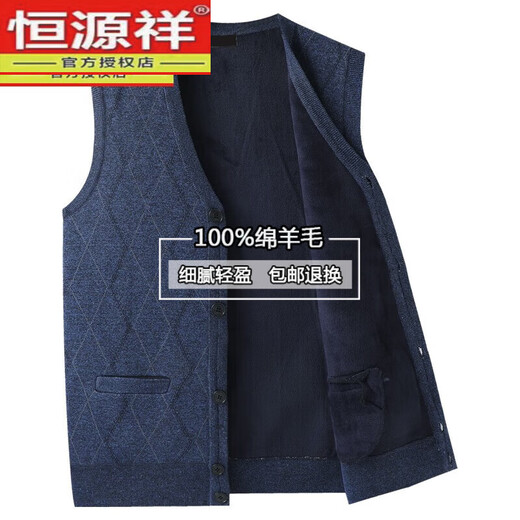 Hengyuanxiang wool sweater autumn and winter clothing for middle-aged and elderly vest sweater men's velvet thickened knitted cardigan dad sleeveless vest Navy 2XL 180/100A