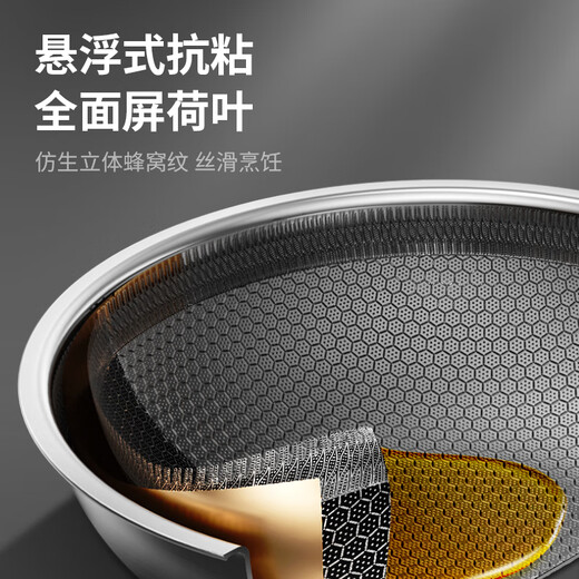 Joyoung wok 304 stainless steel honeycomb non-stick wok wok flat bottom frying pan household non-stick stove 30cm