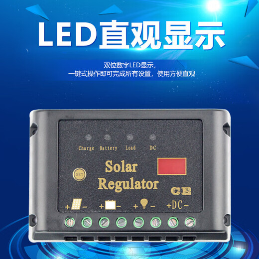 Solar intelligent fully automatic mains complementary discharge circuit lamp power generation light near time control controller 12V battery priority 12V20A