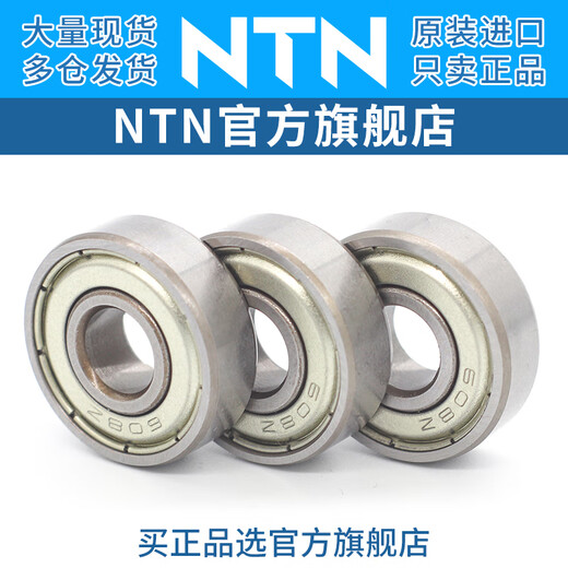 日本进口NTN小轴承693 694 695A 696 697 698 699ZZ 696ZZ