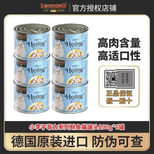 Little Plum German Cat Canned Staple Food Canned Cat Snacks for Kittens and Adult Cats to Gain Weight Grain-Free Wet Food Herring Cat Canned 20 Canned Herring Cat 200g*6