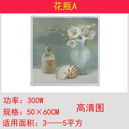 Graphene heater mural 300W graphene carbon crystal wall heating mural heater electric heater quick heating toilet white board white frame mural electric heating plate 300W nine fish picture