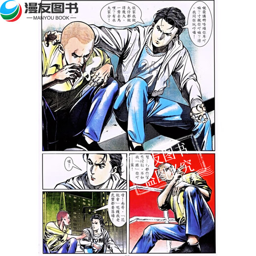 Young and Dangerous, a complete set of 485 color comics, written by Niu Lao, 2335 chapters completed, HD full color, traditional Chinese, Chen Haonan's trip to Laos, chapters 1389-1436 (a total of 8