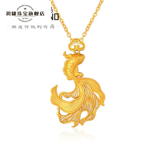 Chuxiao Gold Pendant Good Luck Koi Single Pendant Ancient Gold Wedding Three Gold Fashion Pure Gold Wedding Jewelry for Women Good Luck Koi Pendant (labor cost 424 yuan) 5.51g