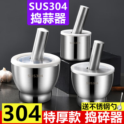 Rexton 304 stainless steel garlic masher, household garlic masher, manual grinding and mashing jar, garlic mortar, medicine pounder, round mortar, 304 stainless steel (straight small size 10cm) with free spoon