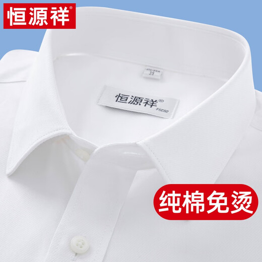 恒源祥短袖白衬衫男纯棉免烫2025夏季新款职业正装高级中年易打理衬衣 短袖M05-6218蓝色 [纯棉液氨免烫 38 [体重100斤-125斤]