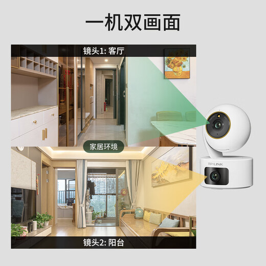 TP-LINK dual-camera 8 million smart camera home monitor 360-degree night vision panoramic wireless mobile phone remote baby pet indoor security IPC44AW dual-camera version