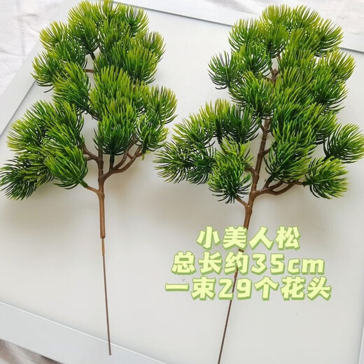 Simulated pine needles, thuja branches, fake flowers, pine trees, beauty pine plastic flower scenery, plant wall flower arrangements, 2 small beauty pine trees