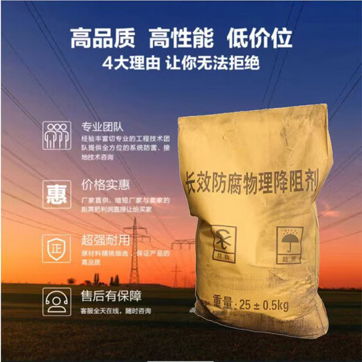 Long-lasting physical resistance reducing agent lightning protection grounding bentonite conductor 25kg graphite curing agent efficient lubricant 25kg