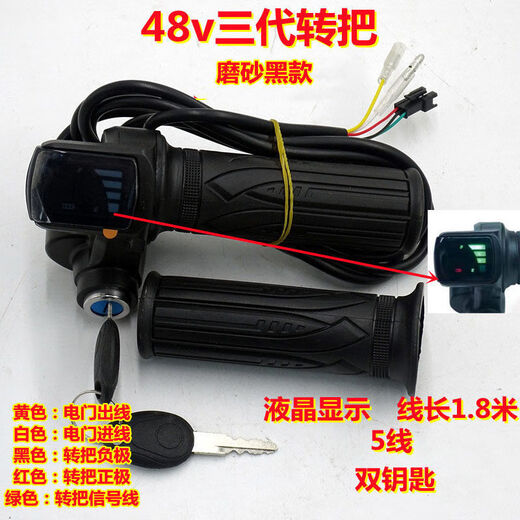 Customized electric vehicle throttle handle assembly, electric bicycle 48V handlebar with lock, power display, speed control handlebar lithium battery, 36v48v60v universal square key model