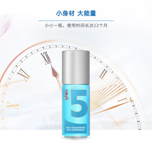 SyNeo water-resistant antiperspirant lotion imported from Germany, unscented, removes armpit sweat odor and body odor, unisex and unscented rolling beads for pregnant women 50ml