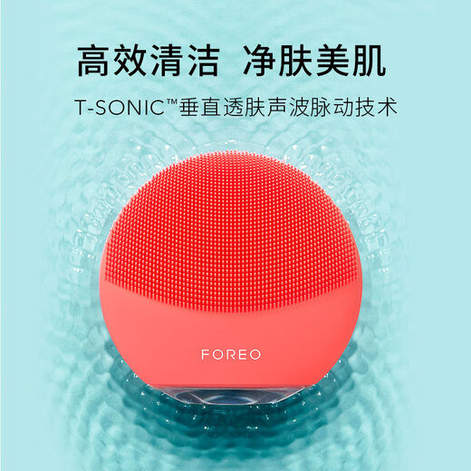 FOREO LUNA electric facial cleanser LUNA 4 mini highly efficient deep cleansing and translucent facial cleanser APP controlled face wash artifact as a gift to my wife Light Sakura Powder