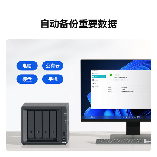 Synology DS925+ quad-core, four-bay NAS network storage server, enterprise office private cloud, file server, data backup, 8TB version (including 2 Synology original 4TB hard drives)