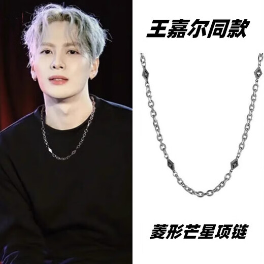 Chi Ying Wang Jiaer's same necklace sterling silver men's trendy brand versatile hip-hop style autumn and winter high-end star diamond sweater chain diamond star necklace 50cm-exquisite gift box