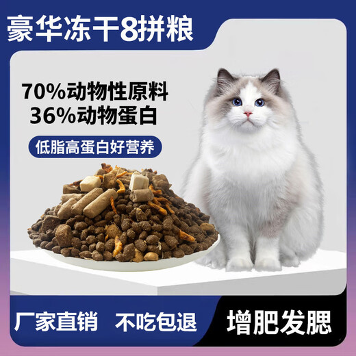 Vichi Cappy Vigi Cappy cat food Grain-free freeze-dried full-term cat food for kittens and adult cats to gain weight and gills All-stage general cat food Chicken floss cat food 5Jin Jin equals 0.5kg Free cat strips