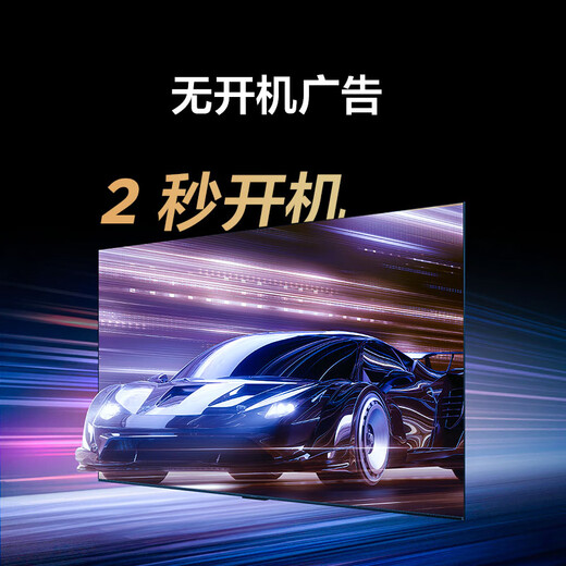 FFALCON Thunderbird Peng 7PRO 75-inch gaming TV Peng 5 24 models of the same model 144Hz high brush 4K Ultra HD 3+64GB LCD flat-panel TV 75S575C