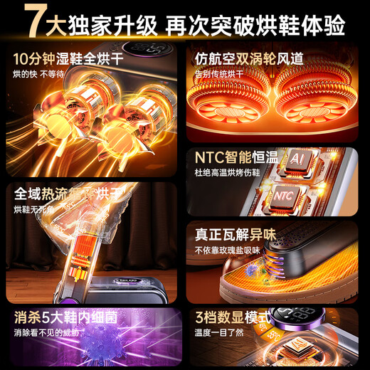 Saber quick-drying and deodorizing shoe dryer, shoe dryer, sterilization and deodorization machine, shoe dryer, disinfection, sterilization and deodorization machine, heater, black and purple, top version/6-layer sterilization, extendable