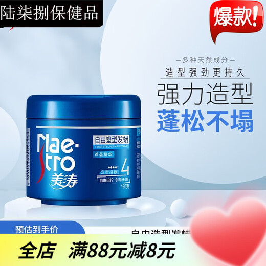 Maestro Men's Styling Matte Hair Wax Moisturizing Powerful Hair Styling Hairspray Free Styling Styling Hair Wax 120g