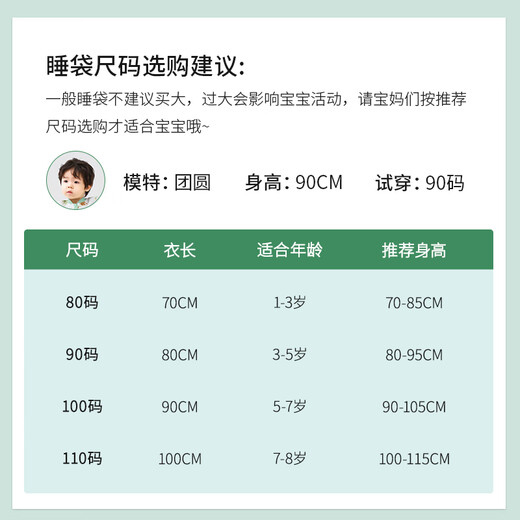 Childlike Baby Sleeping Bag Autumn and Winter Children's Anti-kick Bamboo Cotton Baby Pajamas Air Layer Split Leg Sleeping Bag Elk Size 80