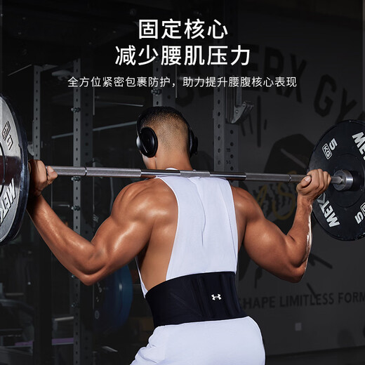 Under Armor waist support disc fitness sports warm waist support squat weight-bearing deadlift basketball sedentary support abdominal girdle