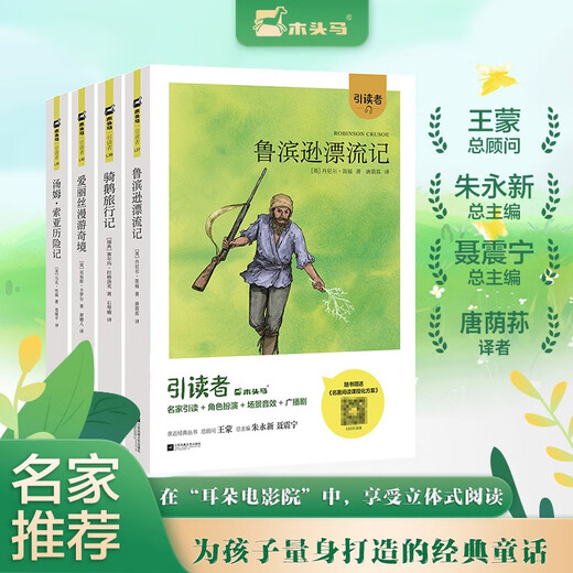 Jingcang Sufa Mingrida Happy Reading Volume 2 for Sixth Grade (cited 128**687 readers