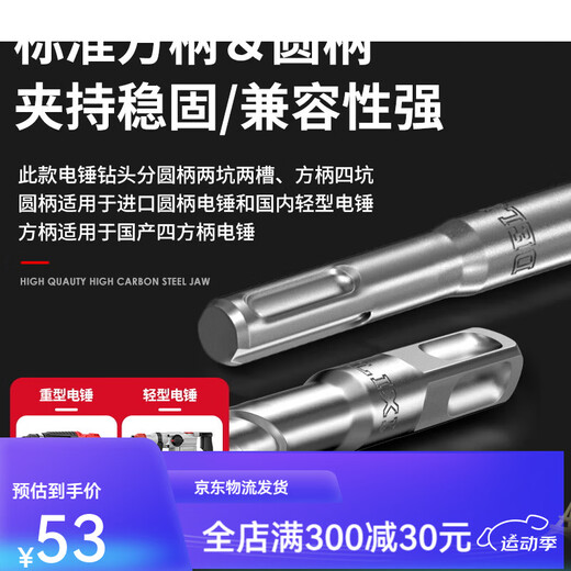 工业级电锤钻头混凝土穿墙钻钨钢合金打墙电锤打孔合 十字圆柄大理石/红砖/混泥土 12200mm