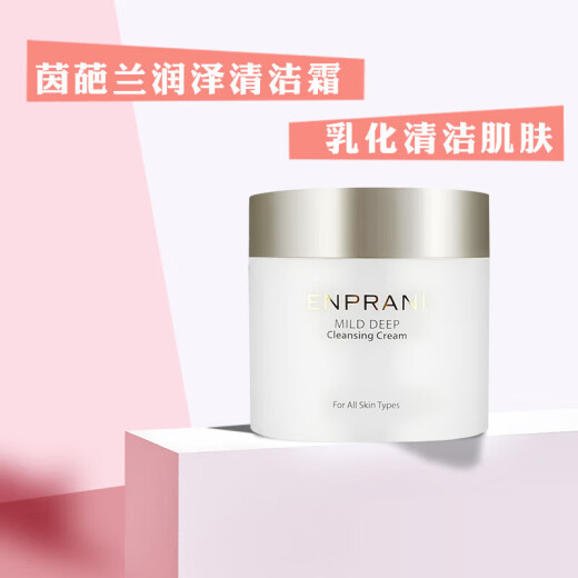 ENPRANI Official Zhimei Hengyan Youth Muscle Source Cream Isolation BB Cream Essence Water Emulsion Set Flagship Skin Care Store Yueyang Youcare Mild Sunscreen Lotion SPF50+PA+++