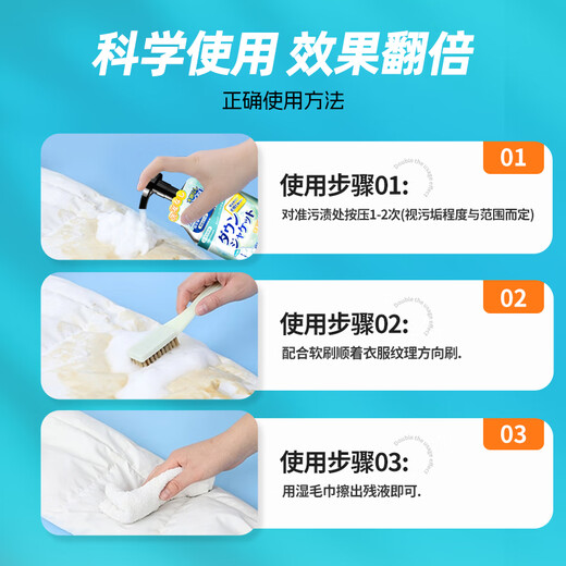 SnowDream Japanese Down Jacket Cleaner 330ml Dry Cleaning Agent Water-free Artifact Cotton Clothes Cleaner Powerful Degreasing