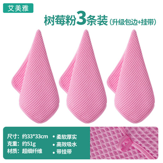 Aimeiya coffee special rag absorbs water and does not shed lint, wipes the table, wipes the table, wipes the table, wipes the kitchen, home bar, milk tea shop cleaning towel, purple 33*33CM-3 pieces, upgraded edge with lanyard