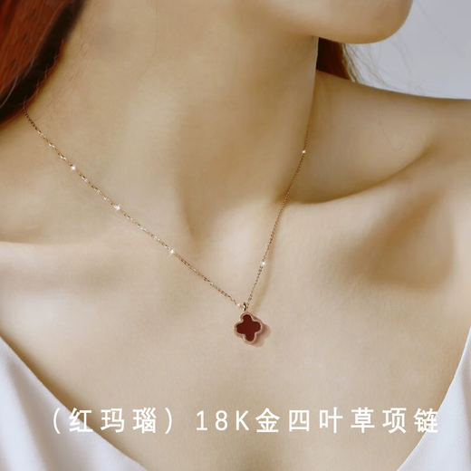 Givenchy light luxury 18K gold four-leaf clover necklace women's rose gold jewelry birthday gift for girlfriend and wife 18K gold four-leaf clover necklace (red agate)