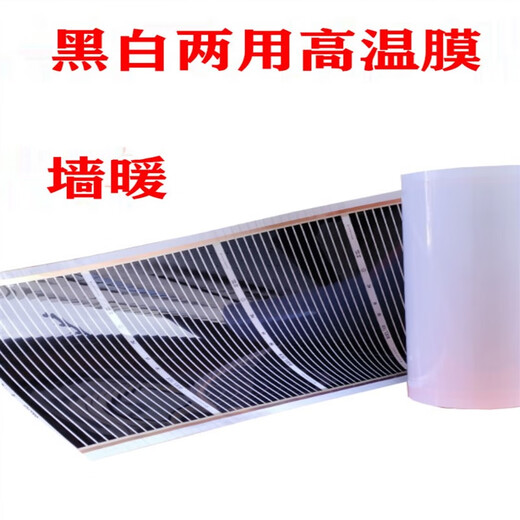 Lishi бытовой графен, высокотемпературная электрическая нагревательная пленка, настенное отопление, графеновый нагревательный лист, 500 Вт, белый пол с подогревом, электрическая нагревательная пластина, черно-белый, 50 * 125 см, 312 Вт