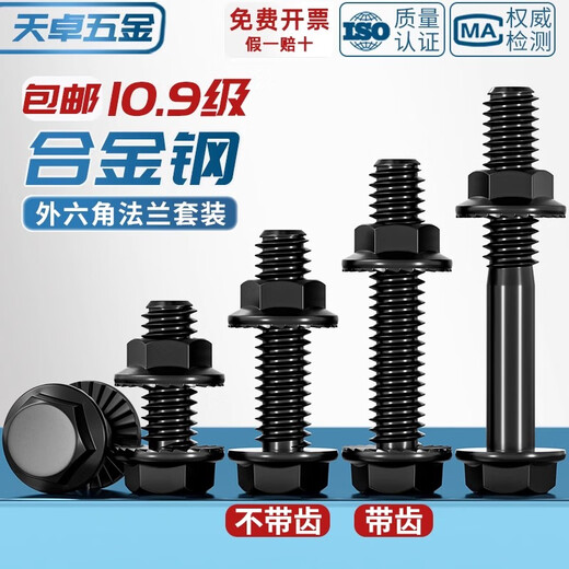 Tianzhuo Hardware national standard 10.9 grade high strength flange surface anti-slip external hexagonal screw nut bolt combination set accessories M8*40 5 sets with teeth