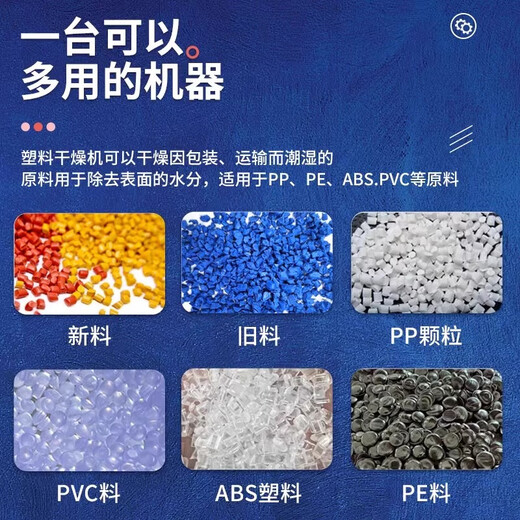 Dryer industrial injection molding hot air blower plastic pellet machine dehumidification oven barrel 50kg large drying hopper 200kg luxury digital display dryer