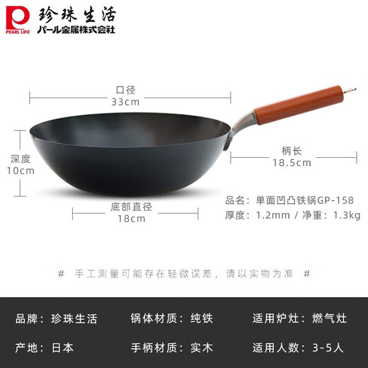 Bikoli Pearl Lifestyle Japon importé léger non enduit wok antiadhésif wok fer wok wok poêle gp-15833cm / poids 1,3 kg