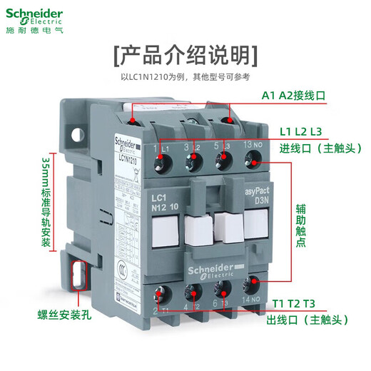 Schneider Electric AC-Schütz LC1N0910 0610 1210 1810 2510 3210M5N110V220V LC1N0 LC1N9595A1 offen 1 geschlossen F5NAC110V