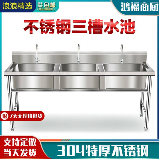 Commercial 304 stainless steel sink, three-slot, three-eye, three-connected sink, vegetable sink, restaurant 3-basin vegetable sink, three-eye sink 1200*500*800 0.9 thickness