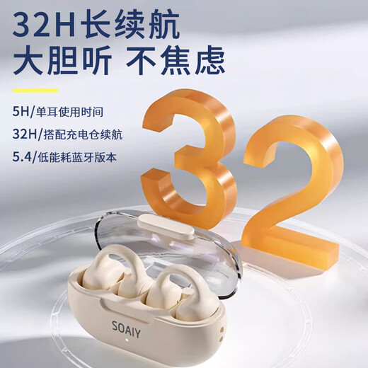 Sony Ericsson (soaiy) GK9 air bone conduction ear clip Bluetooth headset truly wireless open ear running music call noise reduction Apple Huawei Xiaomi mobile phone universal oil paint white