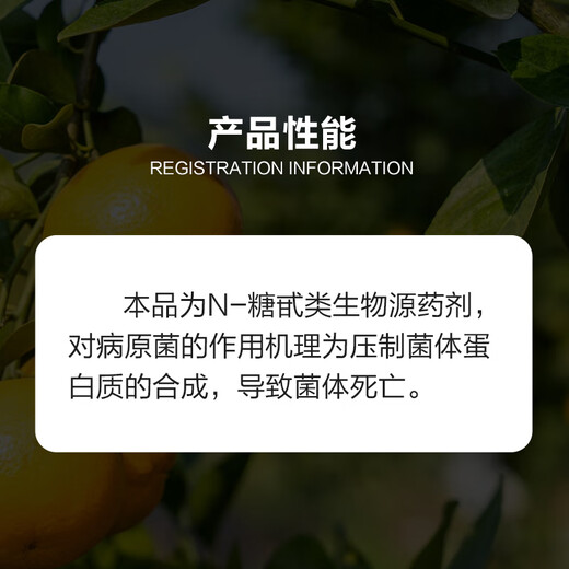 Lianggong 12% Zhongshengmycin Korla Fragrant Pear Fire Blight Citrus Kiwi Canker Bacterial Fungicide 100g