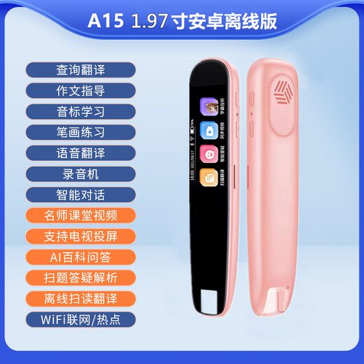 华为机适用点读笔词典笔英语翻译扫读笔儿童礼物扫描笔离线版 蓝色 1.97寸 离线版 全科学习+扫