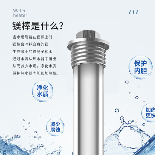 Pu Pai magnesium rod water heater universal magnesium rod suitable for Haier electric water heater magnesium rod 60 liters long 35 cm with nickel-plated nut Haier magnesium rod 60L