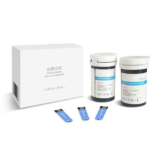 IHealth blood glucose meter home blood glucose test paper diabetes strip EGS-2000 suitable for AG605/695/607 blood glucose meter + 50 test strips + 50 blood collection needles