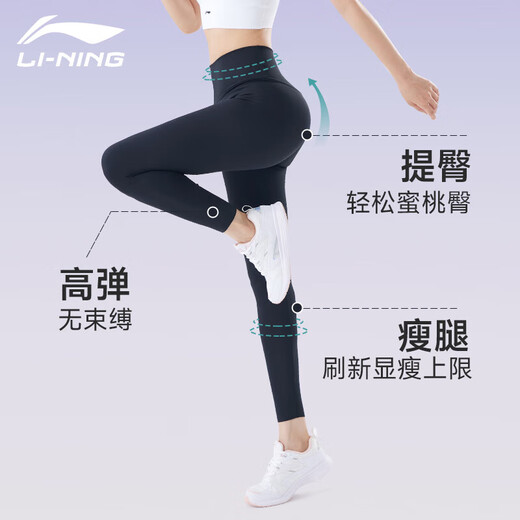 Li-Ning yoga trousers fitness wear women's sports shark pants high waist hip lifting tight Pilates training M