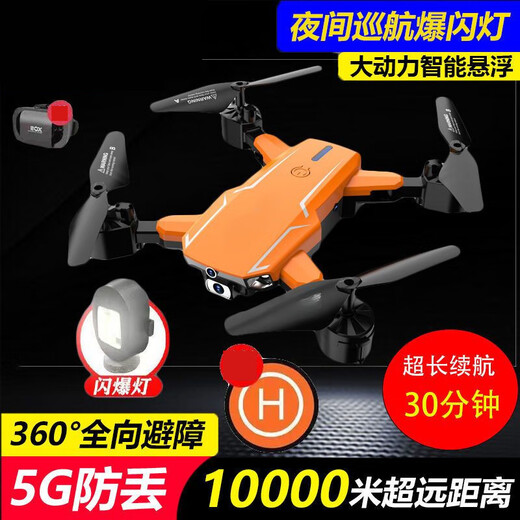 8K aerial photography drone, children's remote control aircraft, drop-resistant, rechargeable, professional obstacle avoidance, four-axis drone for children, gray, 8K dual camera, high-definition aerial photography, flying 3 kilometers, single battery, blade guard