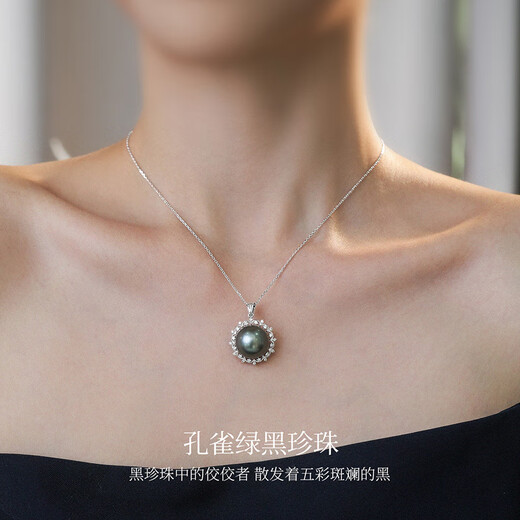 Meluxe 18K gold seawater pearl pendant Tahitian black pearl pendant bustling series birthday gift for wife malachite green 14-14.5mm + diamond 0.26ct