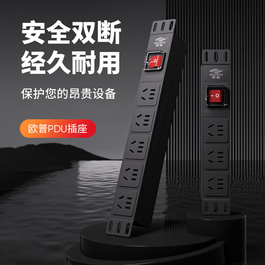 Op PDU cabinet socket switch 8-bit 10A16A4000W industrial track workbench test rack machine room engineering plug-in drag strip board can be customized non-national standard 2-bit 10A double break switch wireless