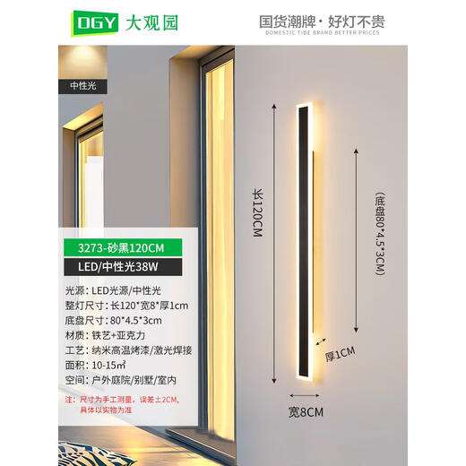 XMSJ户外壁灯防水过道楼梯灯长条墙壁灯室外阳台灯门口别墅庭院灯J003 9227-防雨款9227-150cm-中性光-